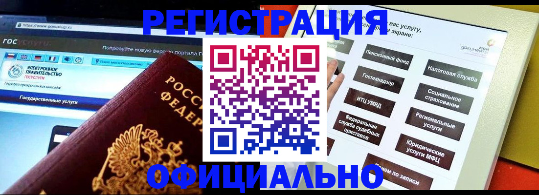 временная регистрация в Лобне