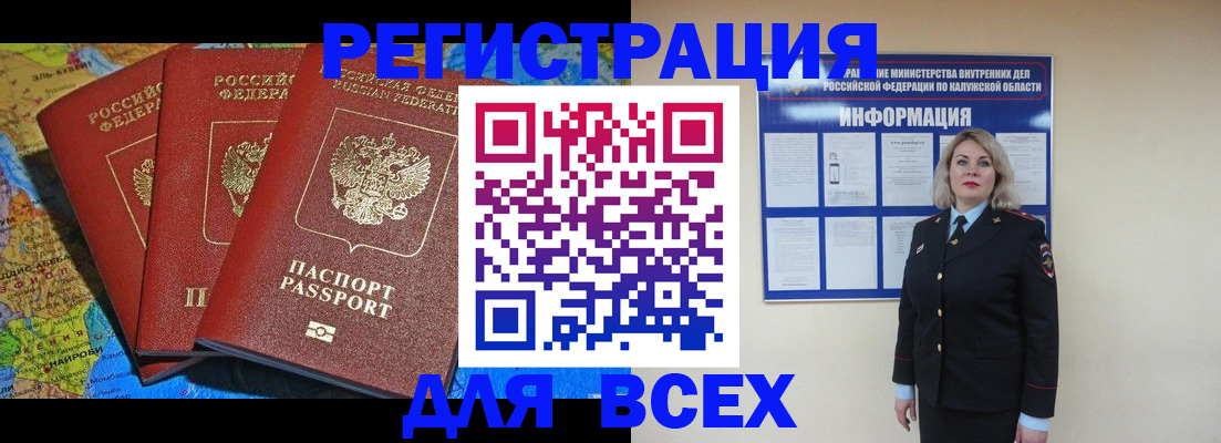где прописаться в Лобне